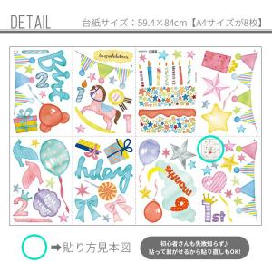 ウォールステッカー バースデー 誕生日 【やさ...の詳細画像5