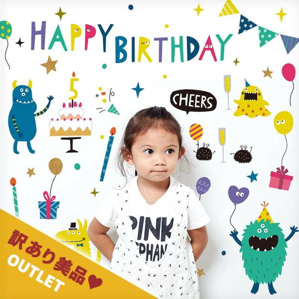 アウトレット ウォールステッカー ハーフバースデー バースデー 誕生日 【ギャーピーズパーティー】 ...