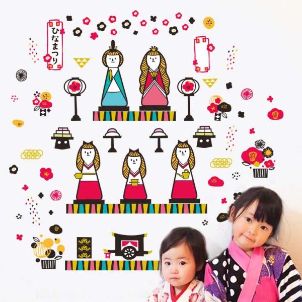 おひなさま ウォールステッカー つばきのうたげ 壁 シール おひなさま お雛様 おひな様 ひなまつり...