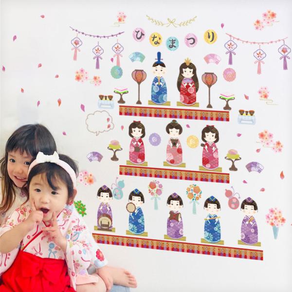 おひなさま ウォールステッカー まんまるおひなさま 貼ってはがせる 壁 シール 雛人形 お雛様 おひ...