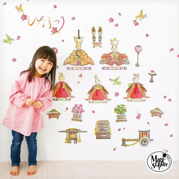 ひなまつり ウォールステッカー はんなり、ひなまつり。 壁 シール おひなさま お雛様 おひな様 ひ...