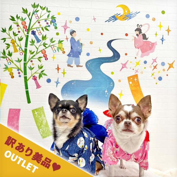 訳あり美品 アウトレット ウォールステッカー 七夕 たなばた はがせる 壁 シール ステッカー 壁紙...