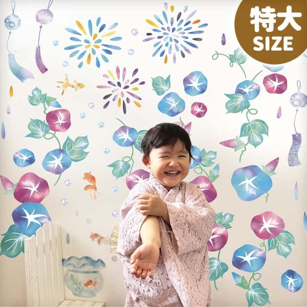 おまけ付き ウォールステッカー 大きい 特大 特大サイズ はがせる 壁 シール ステッカー 壁紙 飾...