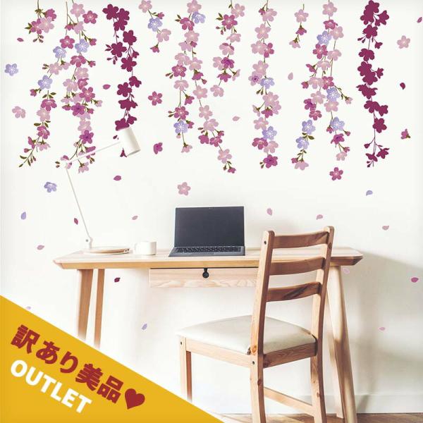 アウトレット ウォールステッカー 【たらりんサクラ】 はがせる 壁 シール ステッカー 壁紙 飾りつ...
