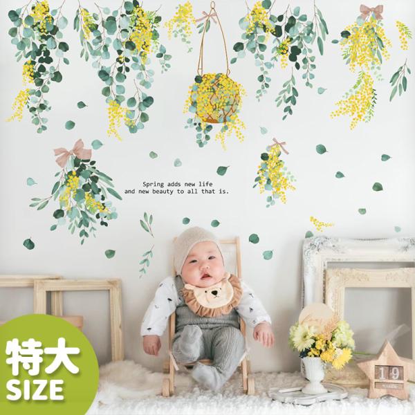 ウォールステッカー 花 大きい 飾り おしゃれ はがせる 北欧 黄色 かわいい 高級感 ミモザ 特大...