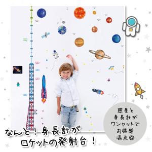 ウォールステッカー 身長計 知育 天体表 【惑...の詳細画像2
