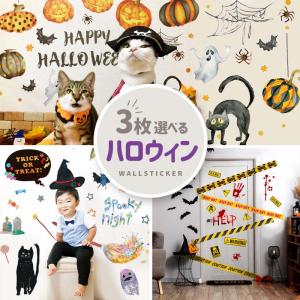 ウォールステッカー ハロウィン 秋 飾り 花 誕生日 かわいい