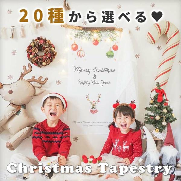 クリスマス 飾り タペストリー 飾り付け クリスマスツリー ツリー おしゃれ 英字 大きい クリスマ...