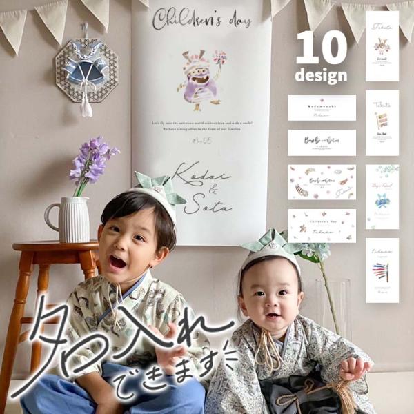 名入れ 節句 タペストリー 子どもの日 飾り 飾り付け こいのぼり 鯉のぼり こどもの日 初節句 五...