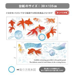 ウォールステッカー 飾り 金魚 おうち縁日 風...の詳細画像5