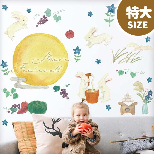 ウォールステッカー はがせる 壁 シール ステッカー 壁紙 大きい 飾り 飾りつけ おしゃれ 北欧 ...