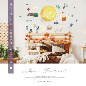 ウォールステッカー はがせる 壁 シール ステ...の詳細画像1