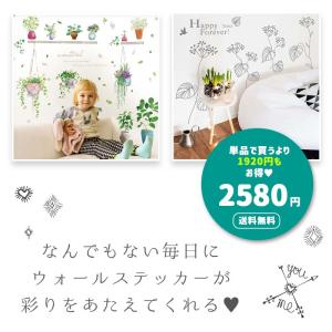 ウォールステッカー 植物 お試し おためし は...の詳細画像5