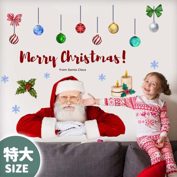 おまけ付き 特大 大きい ウォールステッカー クリスマス 飾り 【特大サイズ ルッキングサンタ】  ...