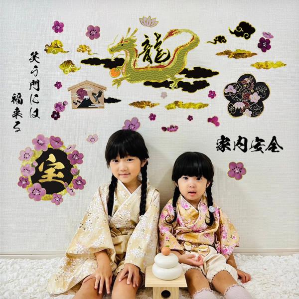 ウォールステッカー 縁起物 飾り 【飛龍〜金運アップ〜】 はがせる 壁 シール ステッカー 大きい ...