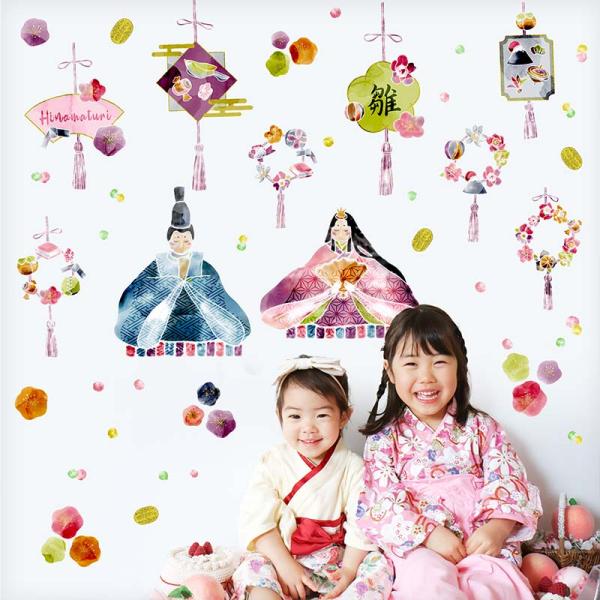 ウォールステッカー ひな祭り 【やんごとなきおひな様】 貼ってはがせる 壁 シール 賃貸OK ひなま...