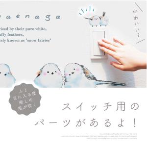 ウォールステッカー 鳥 シマエナガ 【みまもり...の詳細画像5