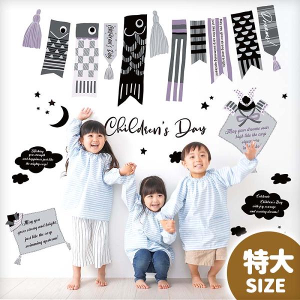 ウォールステッカー 特大 サイズ 子どもの日 飾り 【モノPOPこいのぼり 特大サイズ】 はがせる ...