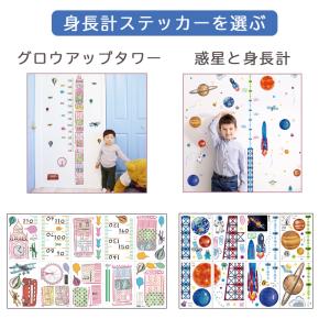 ウォールステッカー 身長計 知育 アルファベッ...の詳細画像4