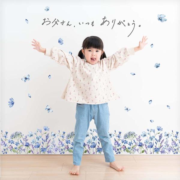 ウォールステッカー 父の日 お花 お花畑 【LOVE DAD 日本語】 はがせる 壁 シール ステッ...
