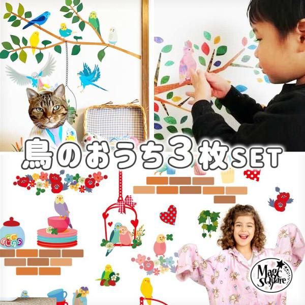 ウォールステッカー はがせる 壁 シール ステッカー 壁紙 大きい 飾り 飾りつけ おしゃれ 北欧 ...