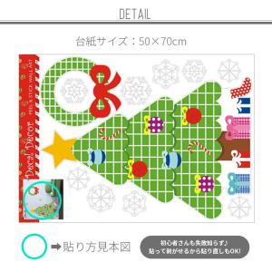 ◆セール◆ お試し ウォールステッカー クリス...の詳細画像2