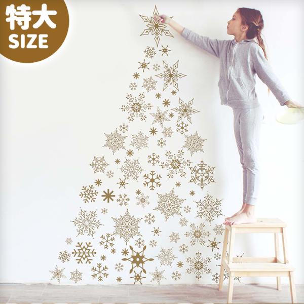 ウォールステッカー はがせる 壁 シール ステッカー 壁紙 大きい 飾り 飾りつけ おしゃれ 北欧 ...