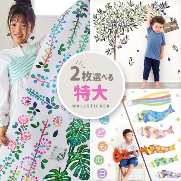 ウォールステッカー 木 花 大きい 飾り 誕生日 ハーフバースデー ハロウィン クリスマス 植物 海...