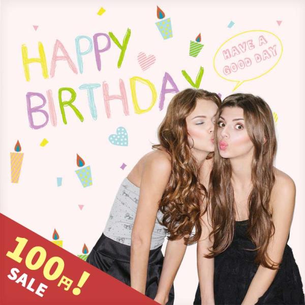 ◆セール◆ お試し ウォールステッカー バースデー 誕生日 【HAPPY BIRTHDAY】 はがせ...