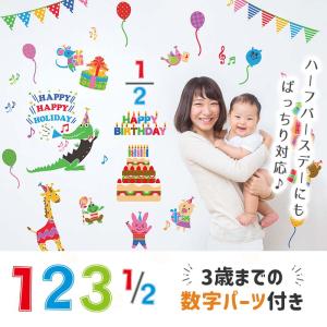 訳あり美品 ウォールステッカー バースデー 誕...の詳細画像5