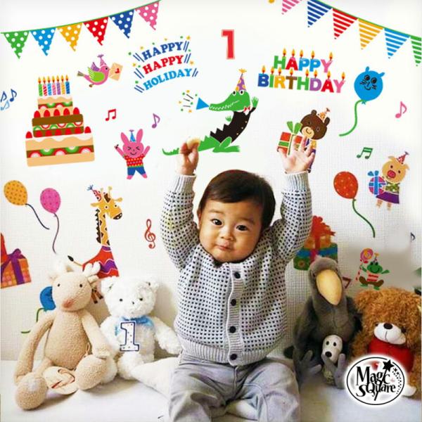 ウォールステッカー バースデー 誕生日 はがせる 壁 シール ステッカー 壁紙 飾りつけ ハーフバー...