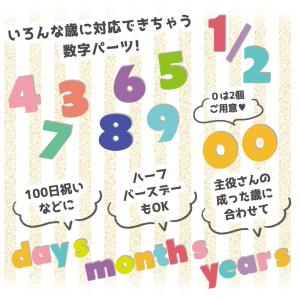 ウォールステッカー ハーフバースデー バースデ...の詳細画像2