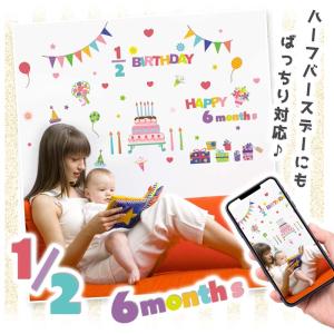ウォールステッカー ハーフバースデー バースデ...の詳細画像5