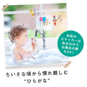 ウォールステッカー 知育 ひらがな あいうえお...の詳細画像4