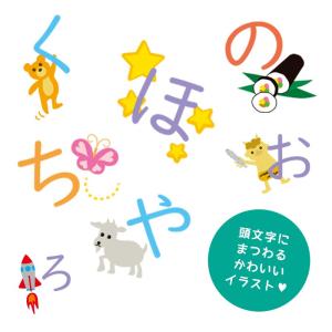 ウォールステッカー 知育 ひらがな あいうえお...の詳細画像5