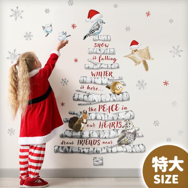 ウォールステッカー はがせる 壁 シール ステッカー 壁紙 大きい 飾り 飾りつけ おしゃれ 北欧 ...