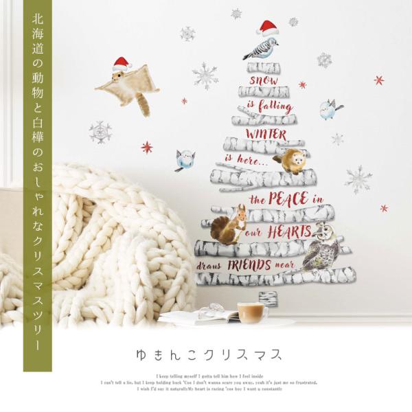 ウォールステッカー はがせる 壁 シール ステッカー 壁紙 大きい 飾り 飾りつけ おしゃれ 北欧 ...