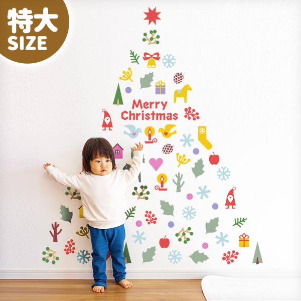 ウォールステッカー はがせる 壁 シール ステッカー 壁紙 大きい 飾り 飾りつけ おしゃれ 北欧 ...