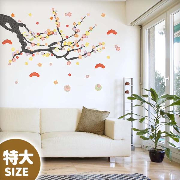 ウォールステッカー 大きい 特大 特大サイズ 和柄 和風 和 日本はがせる 壁 シール ステッカー ...
