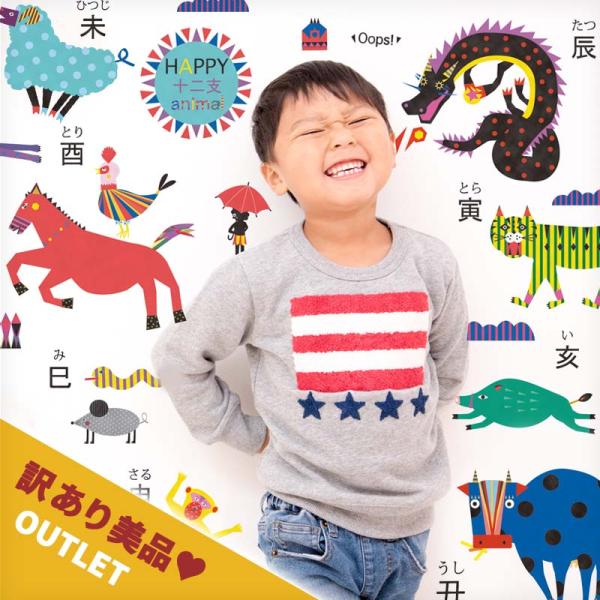 訳あり美品 アウトレット ウォールステッカー お正月 干支 知育 【ビビッド干支】 はがせる 壁 シ...