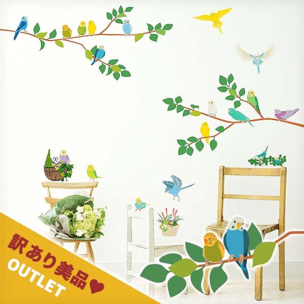 ウォールステッカー はがせる シール 壁紙  インコガーデン 飾り