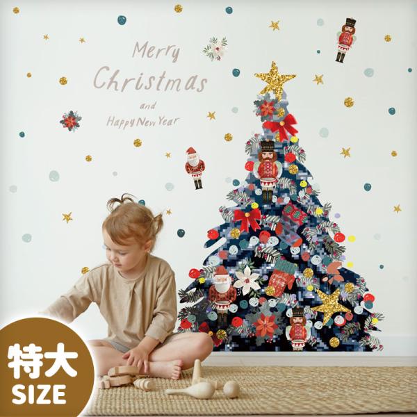 特大サイズ 大きい ウォールステッカー クリスマス 【特大/トイツリー】 はがせる 壁 シール 飾り...