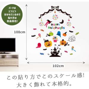 ウォールステッカー ハロウィン 飾り 【ハロウ...の詳細画像4