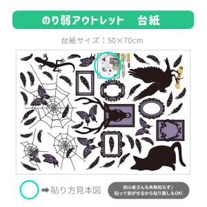 ◆セール◆ お試し ウォールステッカー ハロウ...の詳細画像5
