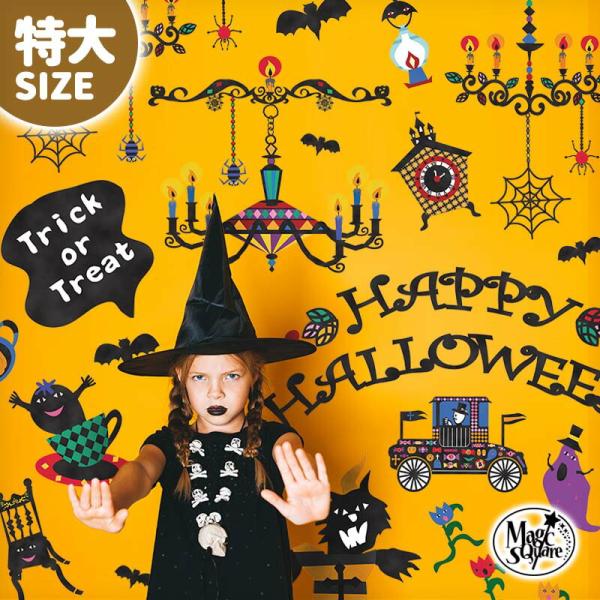 ウォールステッカー ハロウィン  飾り付け 室内装飾 壁紙 シール 壁面 玄関 特大サイズ モンスタ...