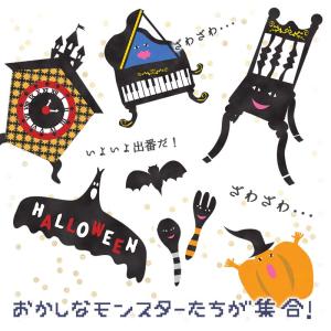 ◆セール◆ お試し ウォールステッカー ハロウ...の詳細画像4