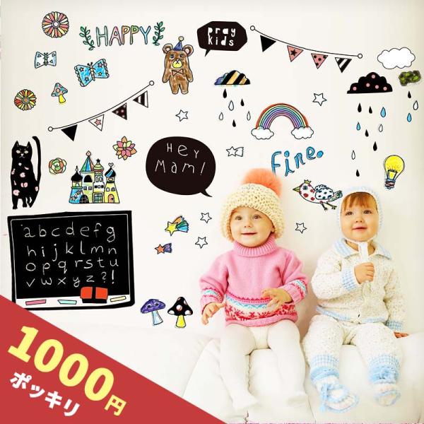 ◆セール◆ お試し ウォールステッカー 知育 塗り絵 【ぬりえステッカー】 ぬりえ はがせる 壁 シ...