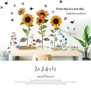 ウォールステッカー 花 ひまわり 【ひまわり】...の詳細画像1