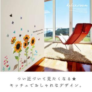 ウォールステッカー 花 ひまわり 【ひまわり】...の詳細画像3