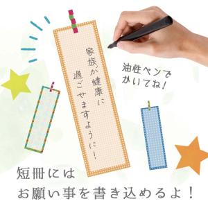 ウォールステッカー 七夕 七夕飾り 飾り おし...の詳細画像4